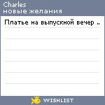 My Wishlist - charles