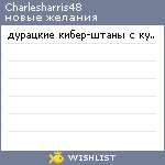 My Wishlist - charlesharris48