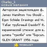My Wishlist - charley_k