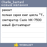 My Wishlist - charlie_bastard