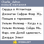 My Wishlist - charlie_dalton