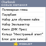 My Wishlist - charlionok