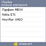 My Wishlist - charlise