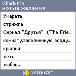 My Wishlist - charlotte