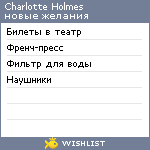 My Wishlist - charlotteholmes