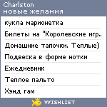 My Wishlist - charlston