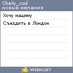 My Wishlist - charly_coul