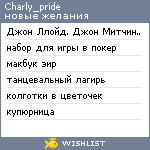 My Wishlist - charly_pride