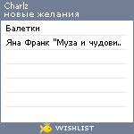 My Wishlist - charlz