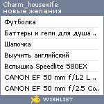 My Wishlist - charm_housewife