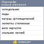 My Wishlist - charmarder