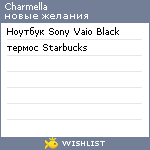 My Wishlist - charmella