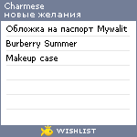 My Wishlist - charmese