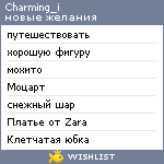 My Wishlist - charming_i