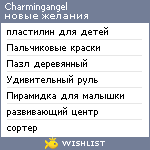 My Wishlist - charmingangel