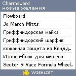 My Wishlist - charmsword