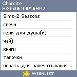 My Wishlist - charoite