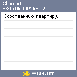 My Wishlist - charooit