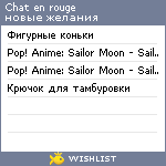 My Wishlist - chat_en_rouge
