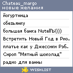 My Wishlist - chateau_margo