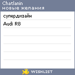 My Wishlist - chatlanin