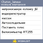 My Wishlist - chaton_laineux