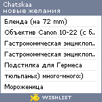 My Wishlist - chatskaa