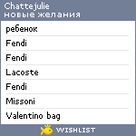 My Wishlist - chattejulie