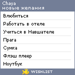 My Wishlist - chaya