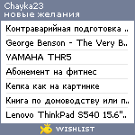 My Wishlist - chayka23