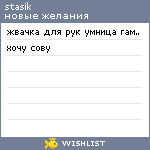 My Wishlist - chayostivaet