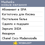 My Wishlist - chdanova