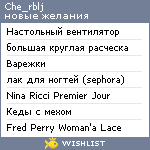 My Wishlist - che_rblj