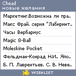 My Wishlist - chead