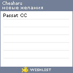 My Wishlist - cheaharu