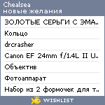 My Wishlist - chealsea