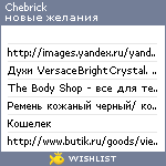 My Wishlist - chebrick