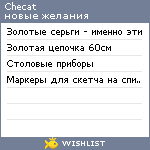 My Wishlist - checat