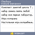 My Wishlist - chechuya