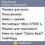 My Wishlist - checkitout