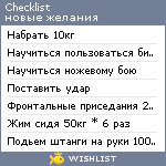 My Wishlist - checklist