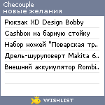 My Wishlist - checouple