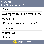 My Wishlist - cheebu