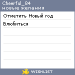 My Wishlist - cheerful_84