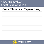 My Wishlist - cheerfulswallow