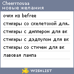 My Wishlist - cheerrnovaa