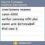 My Wishlist - cheesedeer