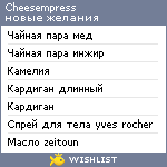 My Wishlist - cheesempress