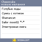 My Wishlist - cheezzcake