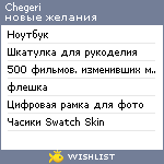 My Wishlist - chegeri
